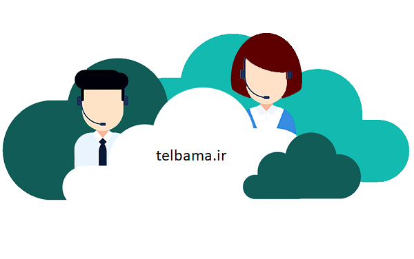 مرکز تلفن ابری چیست