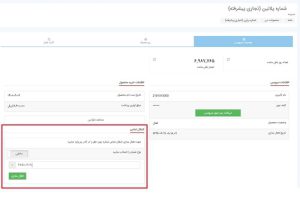 آموزش دایورت خط تلفن آسیاتک